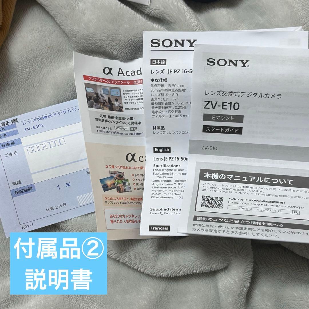 【デジタル一眼カメラ】SONY ZV-E10L（レンズキット）