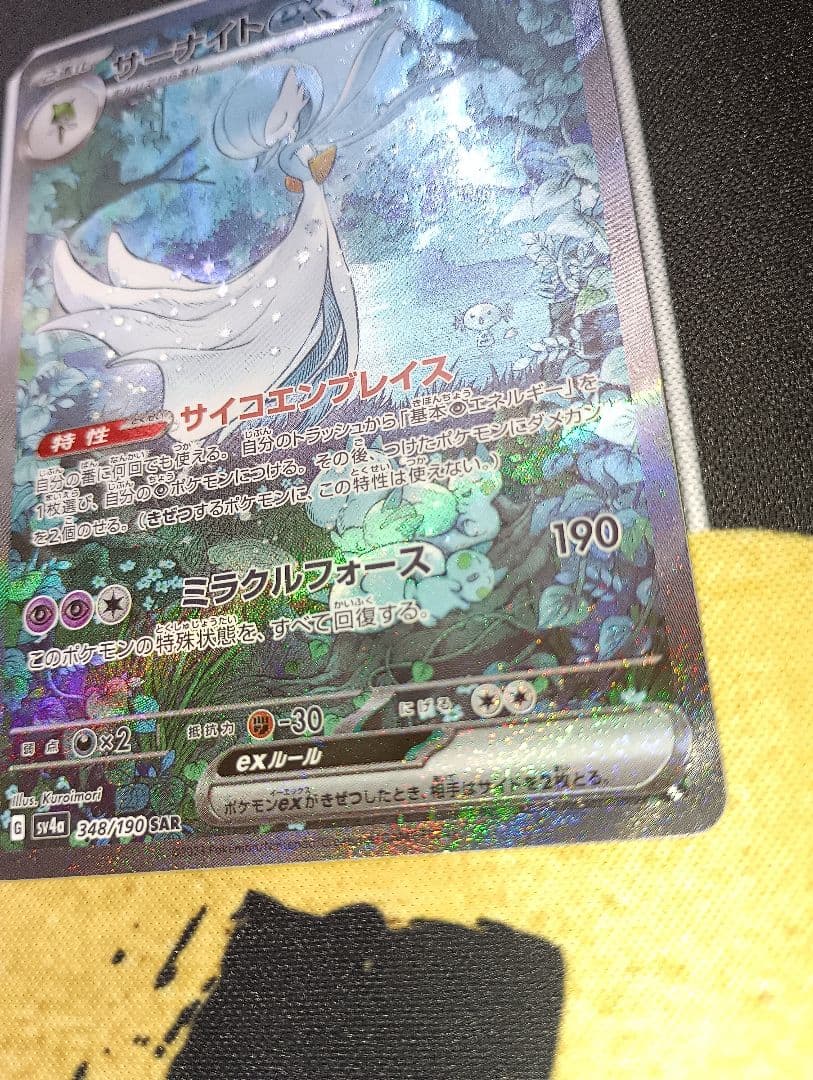 ち*う様 【祝】フォロワー様50名突破！感謝出品★サーナイトex 300円～オー