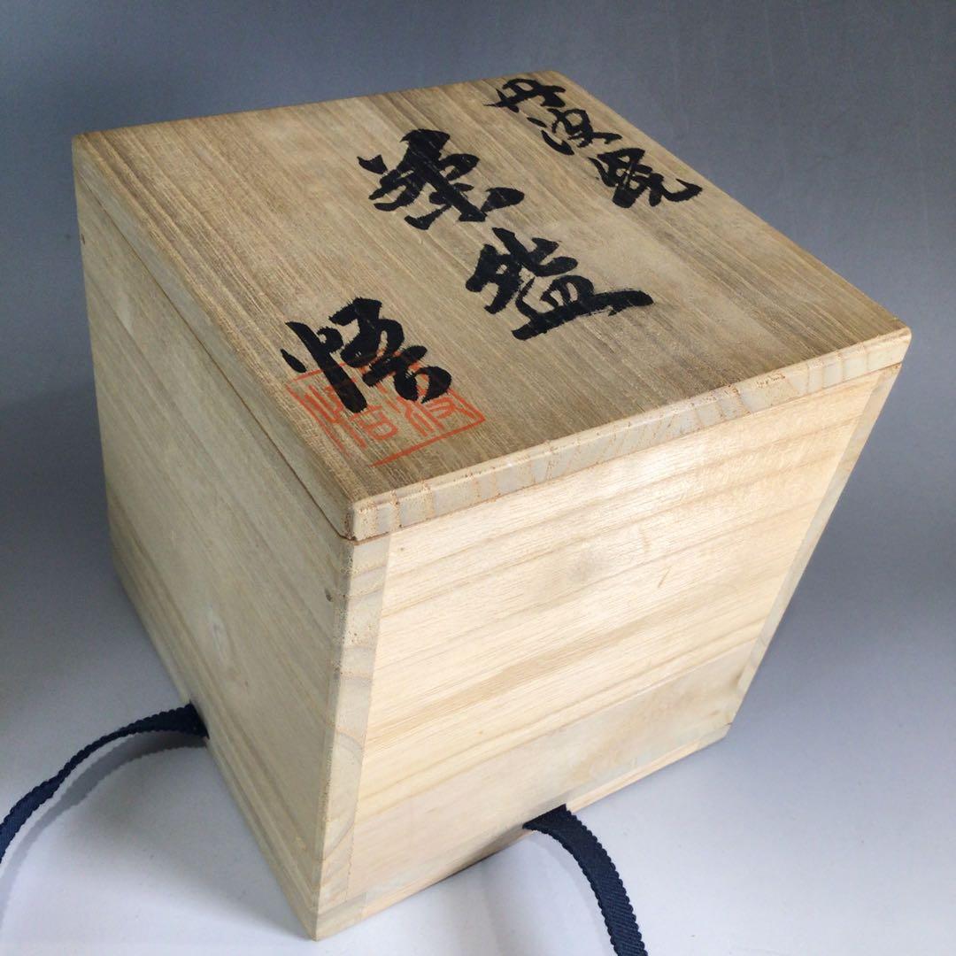 Ｐ１９５　茶碗　『丹波焼』『市野悟造』『内金地』『筒茶碗』　抹茶碗　共箱　茶道具