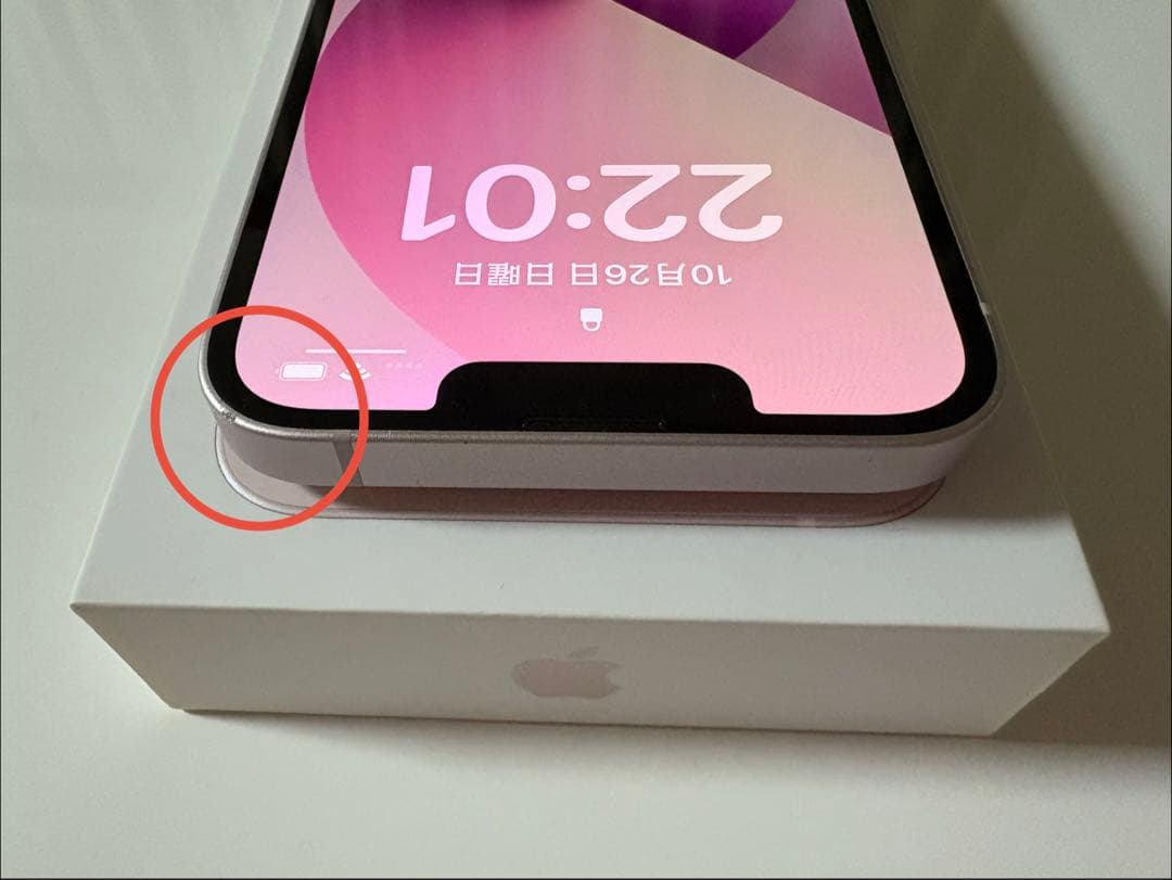 【美品】iPhone13 256GB ピンク Pink simフリー 箱あり