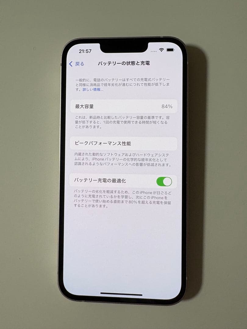 【美品】iPhone13 256GB ピンク Pink simフリー 箱あり