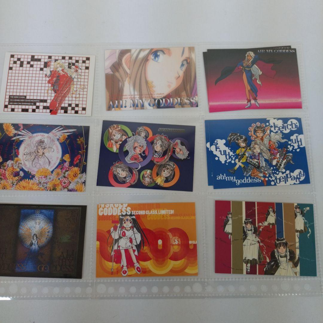 ああっ女神さまっ！トレーディングカードまとめ売り