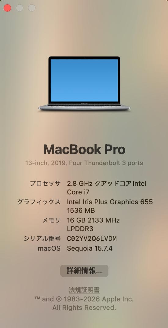 『美品』MacBook Pro 2019 A1989 13㌅ i7 充放電0回