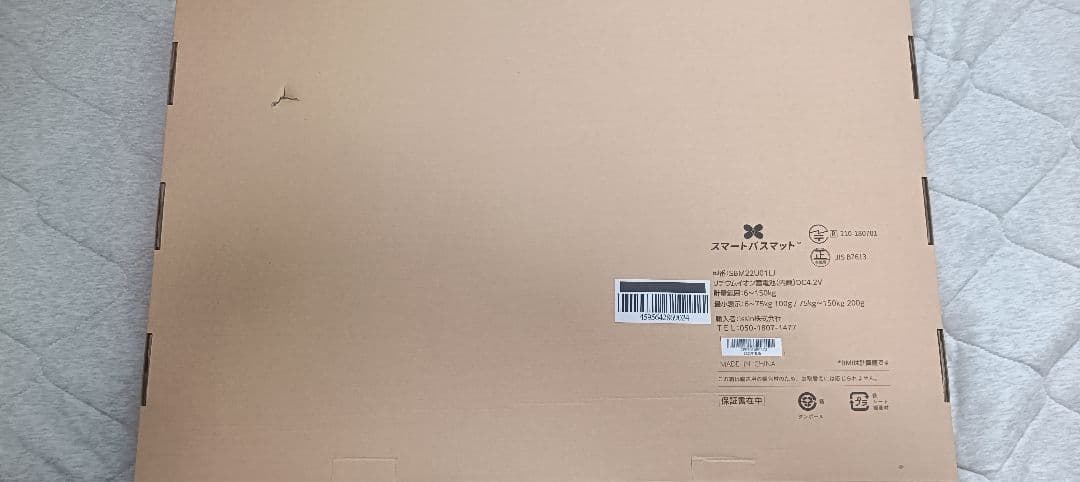 【新品】スマートバスマット(体重計)