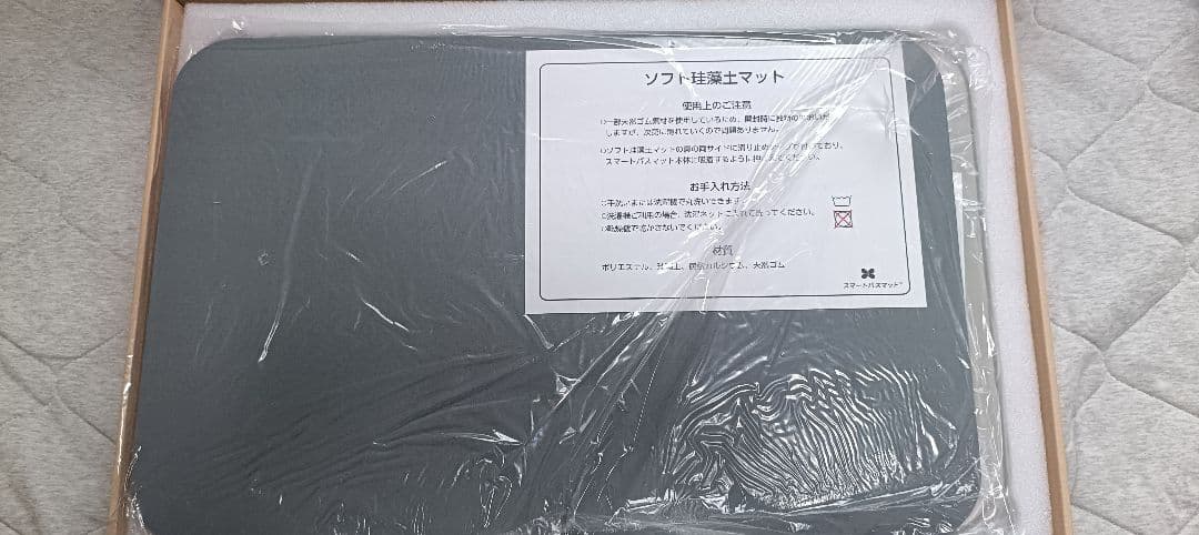 【新品】スマートバスマット(体重計)