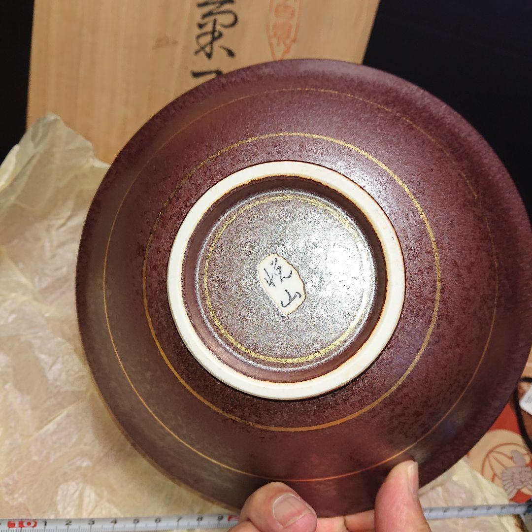 悦山、飾り皿、金箔菓子器