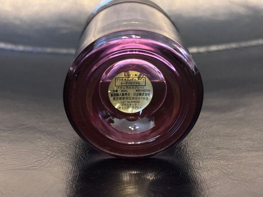 PRADA 香水 キャンディナイト 30ml 廃盤品