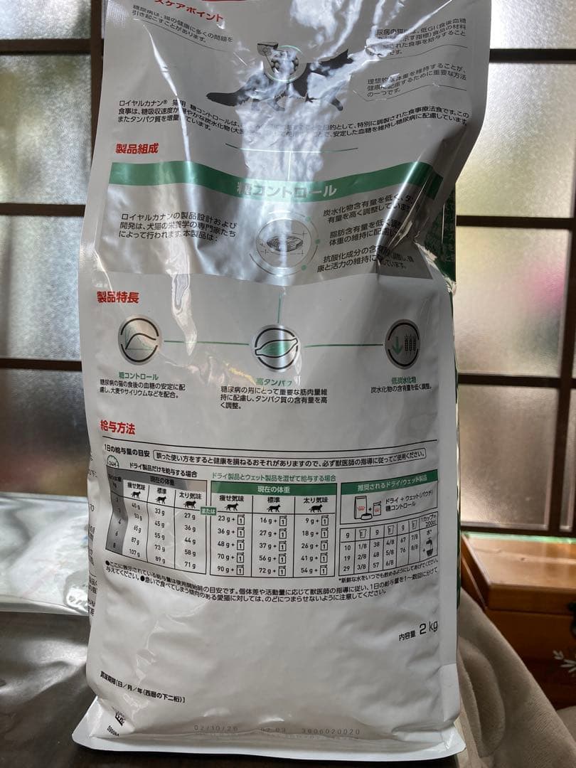  CANIN 療法食・療養食 2kg 糖コントロール