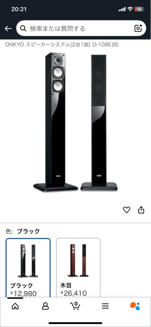 【送料無料】ONKYO タワースピーカー(2台1組) D-108E