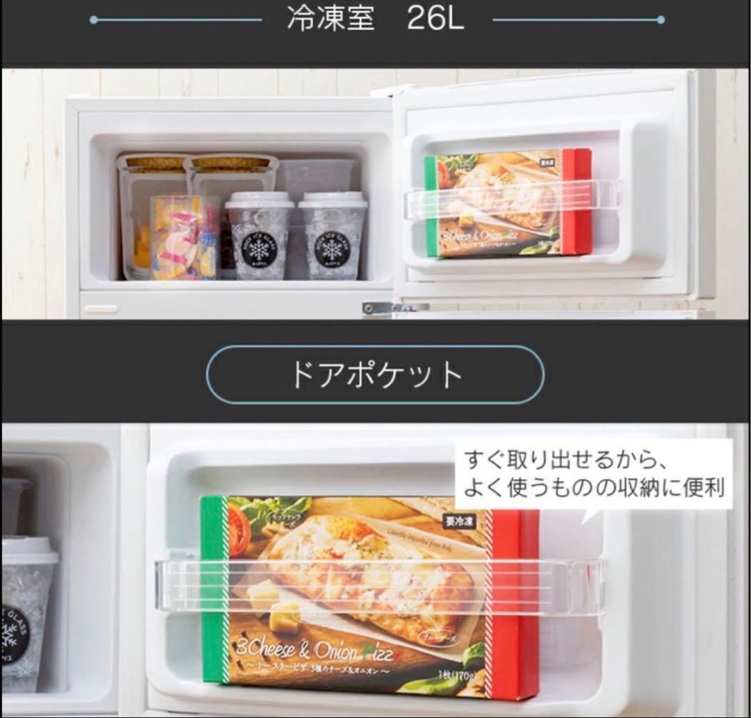 アイリスオーヤマ 2ドア小型冷凍冷蔵庫 87L PRC-B092D ホワイト
