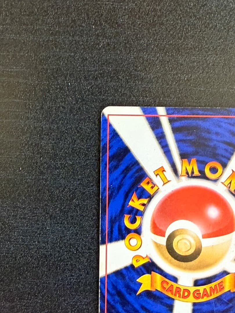 ポケモンカード　1996年　カビゴン ★ 第2弾拡張パック ポケモンジャングル