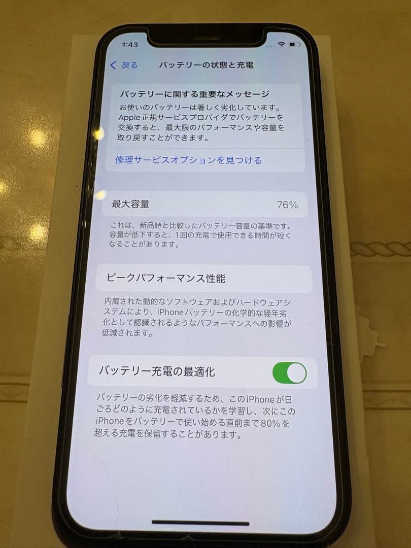 Apple iPhone12 128GB SIMフリー