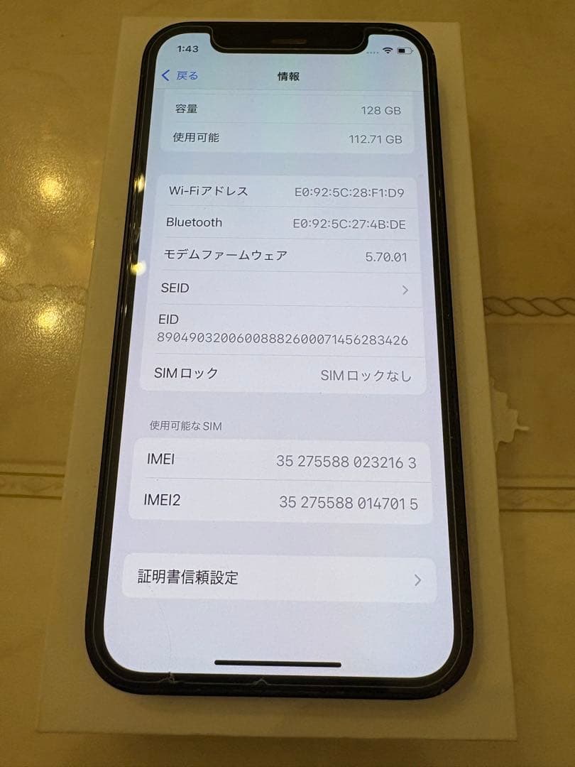 Apple iPhone12 128GB SIMフリー