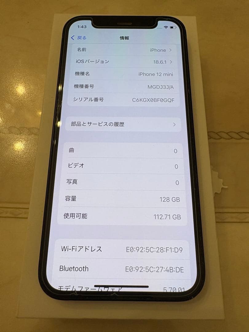 Apple iPhone12 128GB SIMフリー