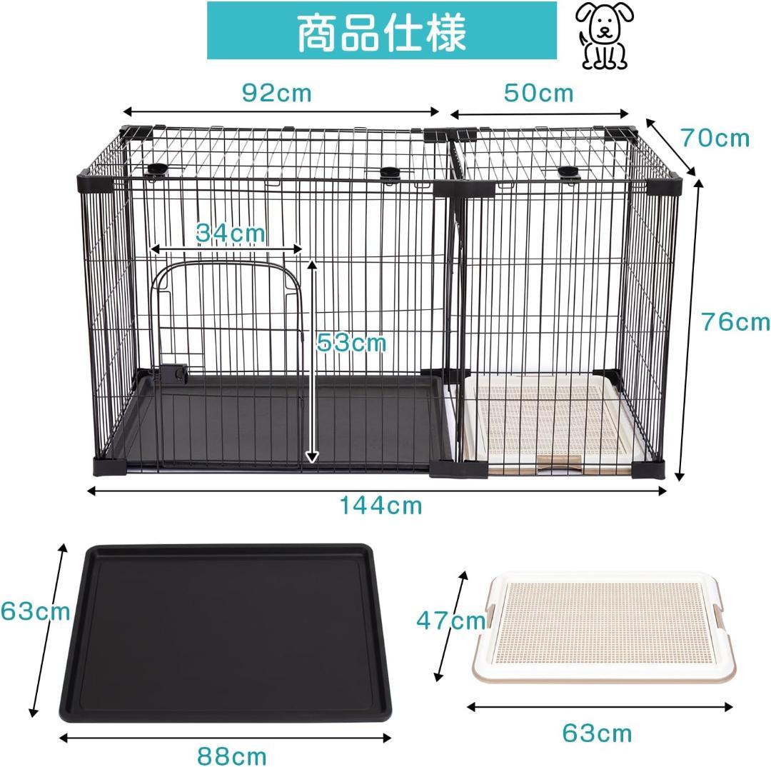 犬用 ペットケージ ペットサークル 屋根 トイレ付き 室内外兼用