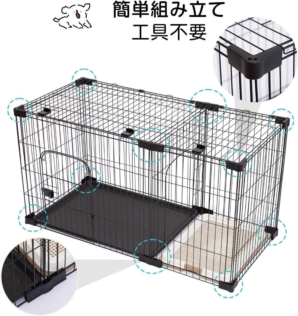 犬用 ペットケージ ペットサークル 屋根 トイレ付き 室内外兼用