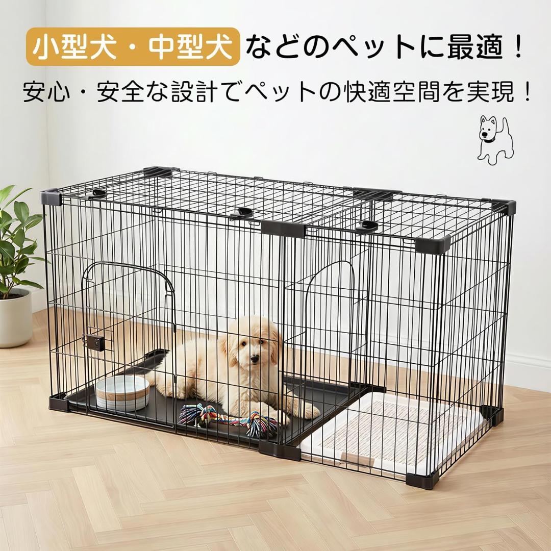 犬用 ペットケージ ペットサークル 屋根 トイレ付き 室内外兼用