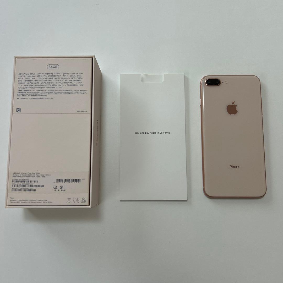 スマートフォン本体 iPhone8plus 64GB