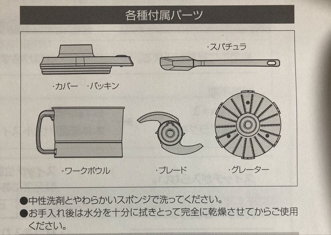 山本電気　フードプロセッサー　MB-MM56 RD レッド