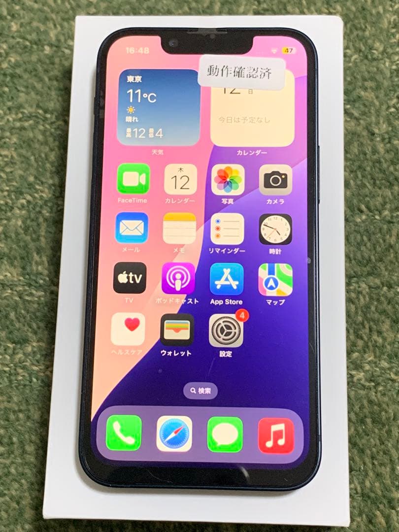 【超超美品★電池新品】iPhone 13 mini 128GB SIMフリー