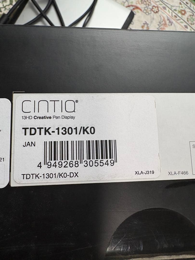 Wacom CINTIQ 13HD 本体 箱 セット