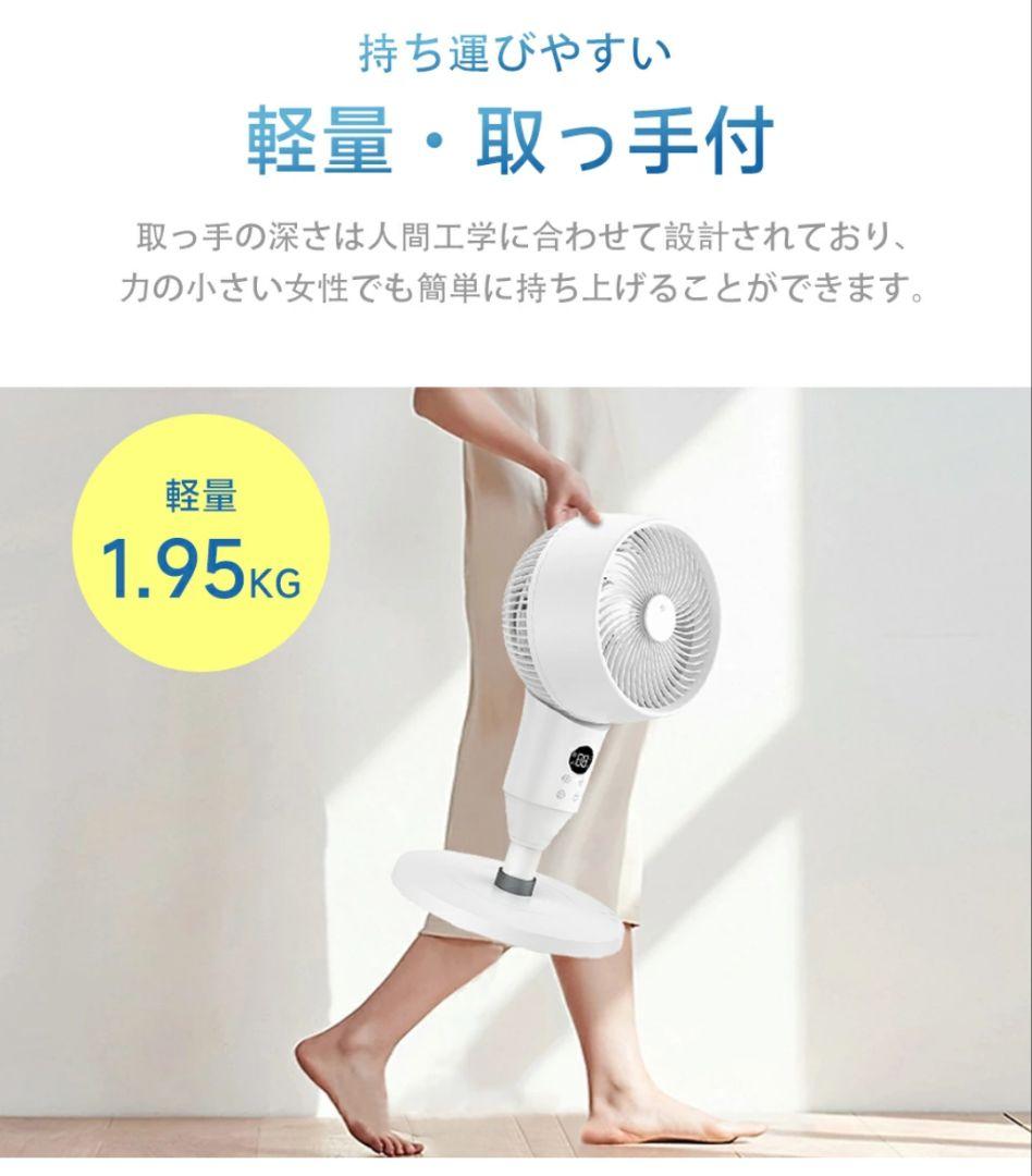 新品 サーキュレーター 軽量 DC 節電 アロマ リモコン 高さ3段階 3D送風