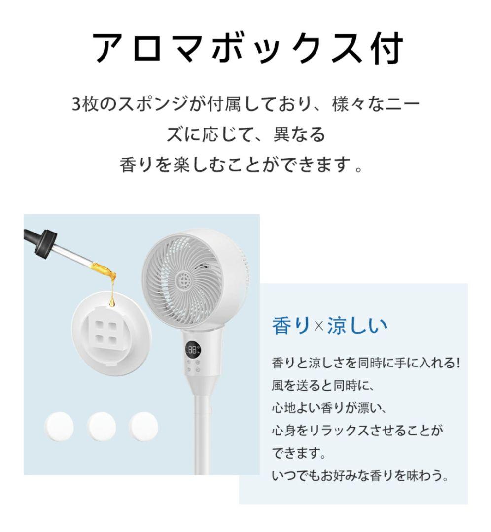 新品 サーキュレーター 軽量 DC 節電 アロマ リモコン 高さ3段階 3D送風