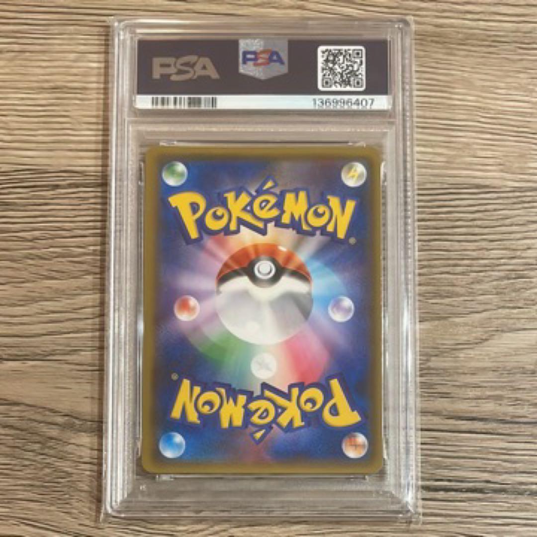 ゲッコウガGX RR SM8b GXウルトラシャイニー 033 PSA10