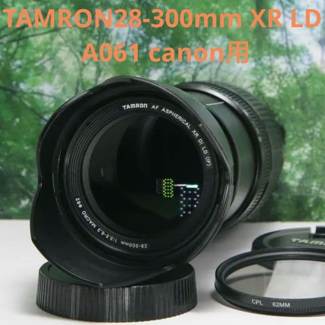 ❤超便利な1本♪TAMRON28-300mm XR LD A061 canon❤