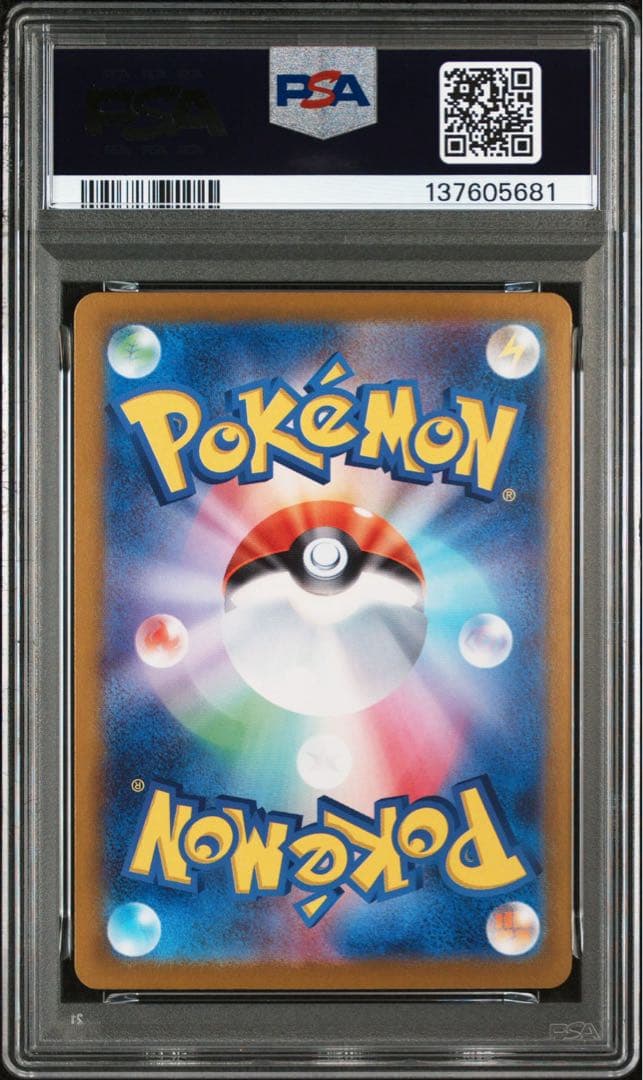 PSA10 カメックスex SAR SV2a 202/165 151