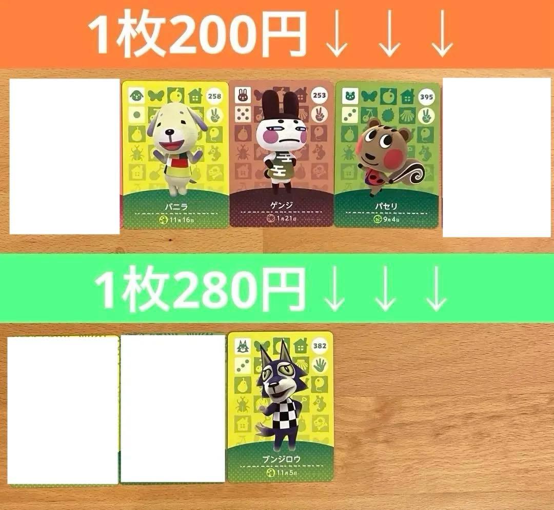 amiibo どうぶつの森 あつ森 アミーボ