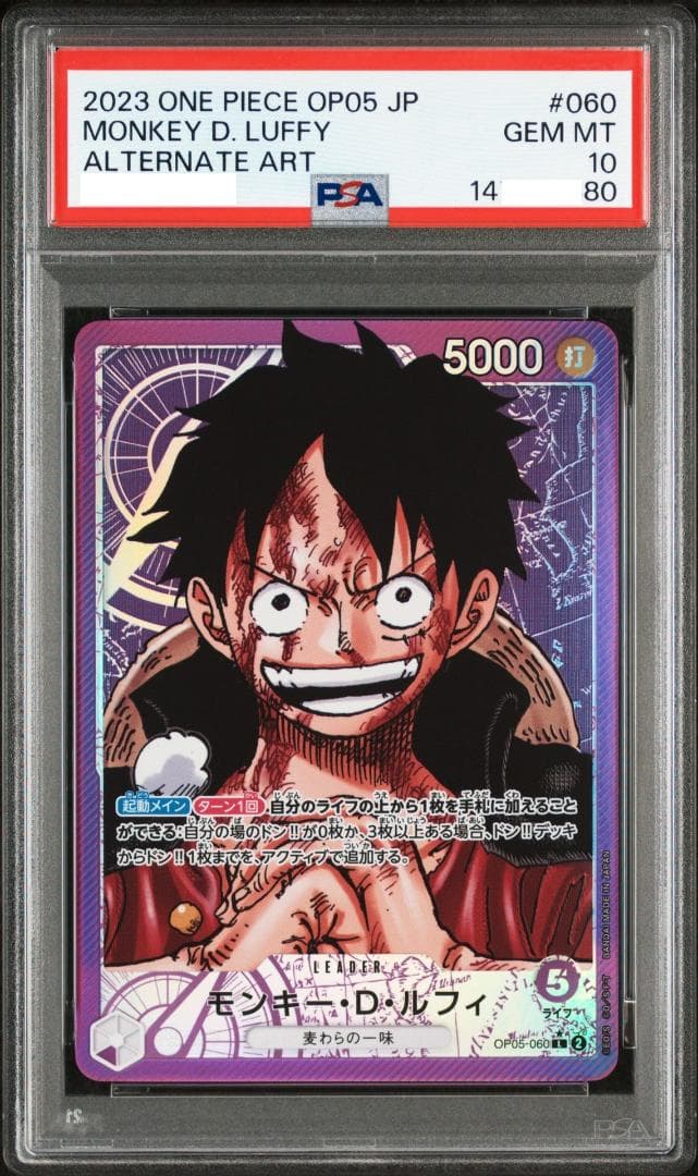 PSA10 ワンピース ルフィ OP05-060 Luffy PSA 4枚 連番