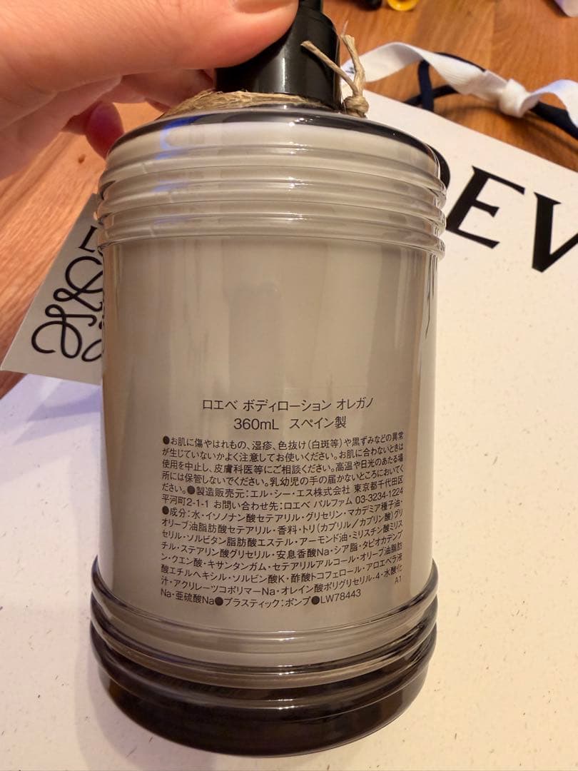 LOEWE OREGANO Body Lotion 360ml 専用袋付き