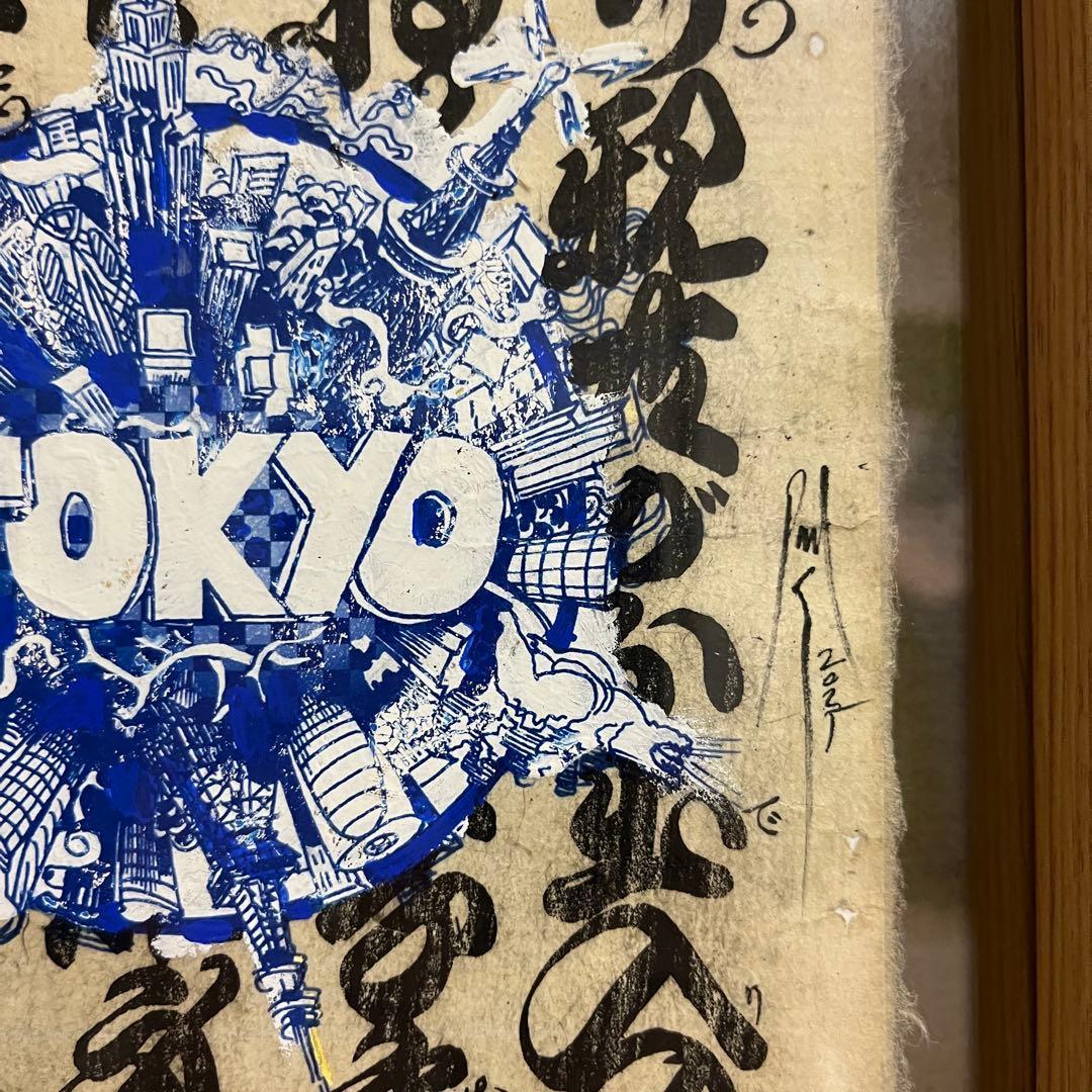 TOKYO 木版画 2025年制作