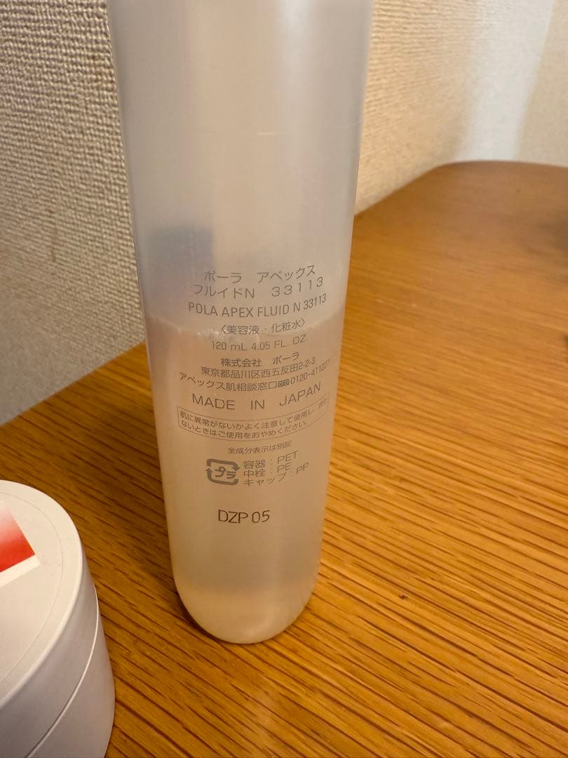POLA APEXシリーズ　化粧水・乳液