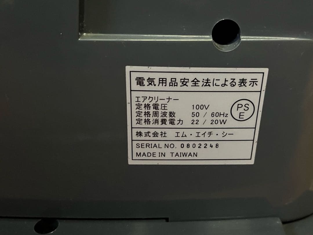 動作品 クリーン一番 KR-100 空気清浄機 HRE クリーン1番