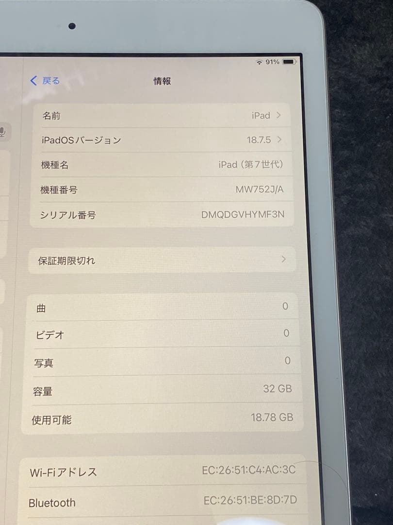 Apple iPad (第7世代) 32GB シルバー