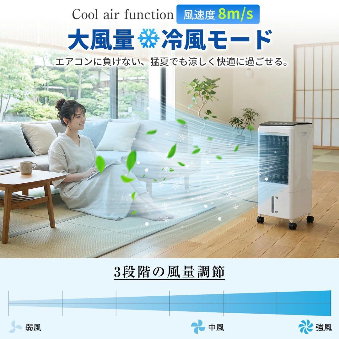 冷風扇⭐️強力 3段階風量 自動OFF機能 付き