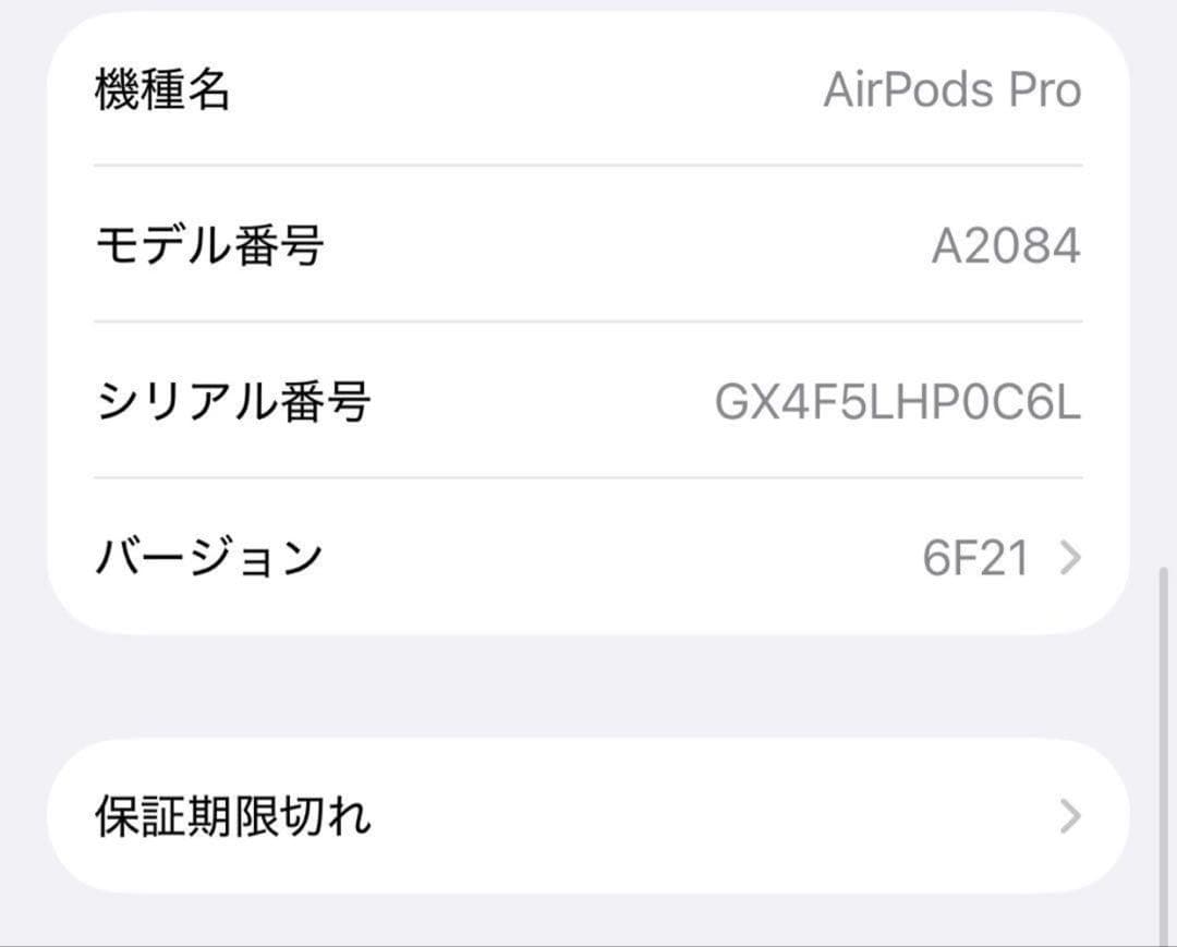 Apple AirPods Pro 第1世代 純正 動作確認済