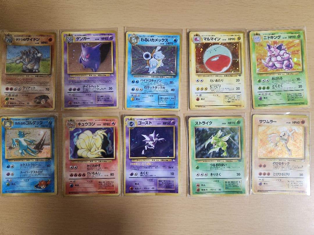 ポケモンカードゲーム 旧裏 10枚