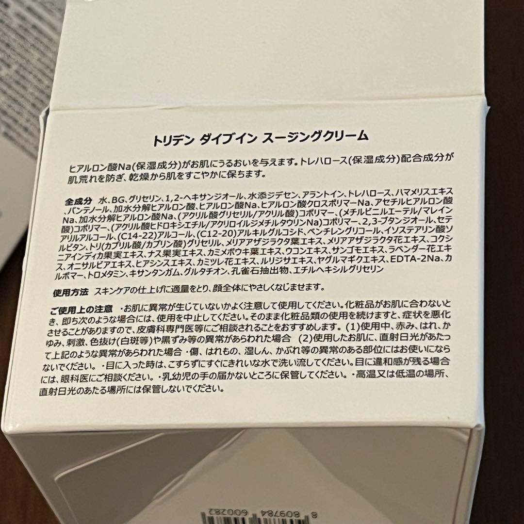 未使用品 化粧水のみ1回使用 Torriden トリデン 保湿 美容液 セット