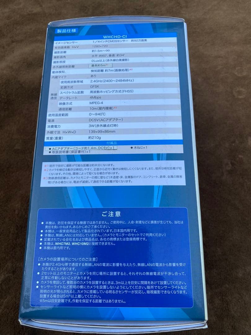 MASPRO WHCHD-CI 増設カメラ