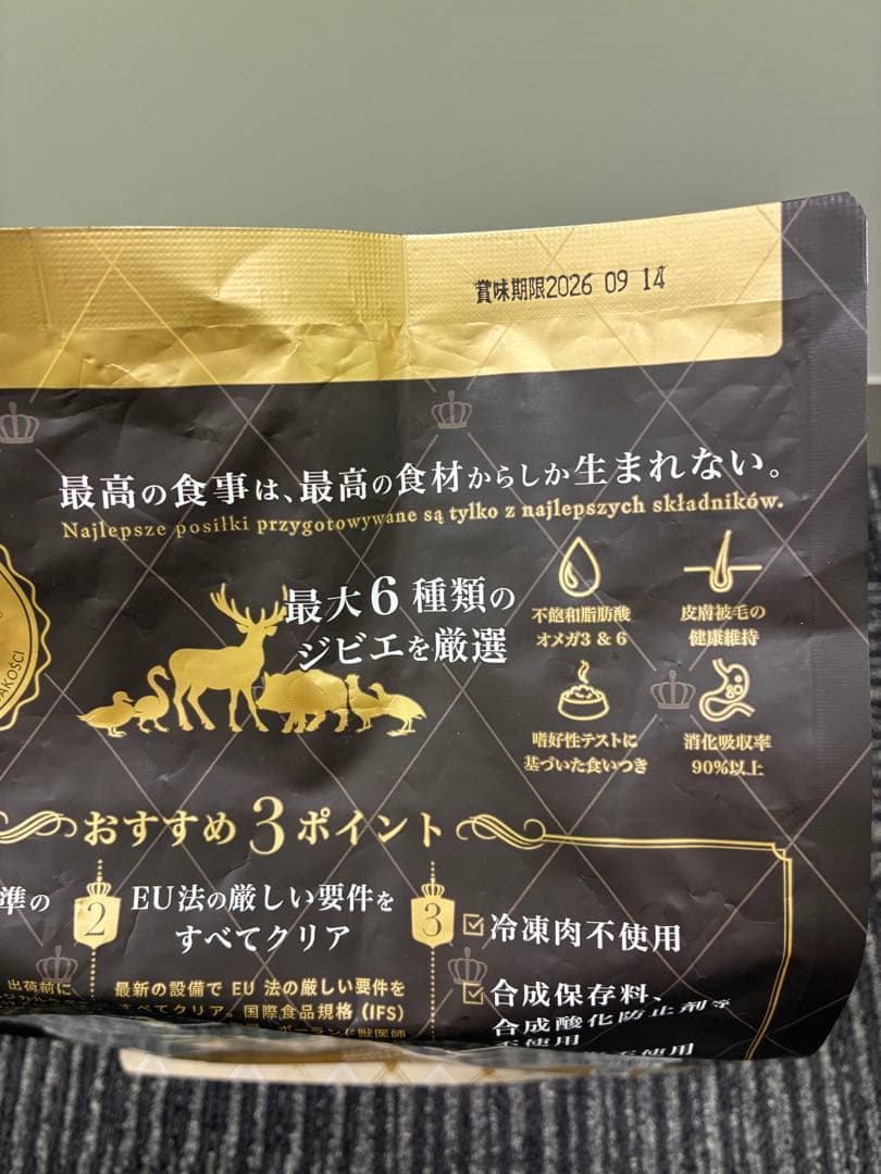 モズク　エンパイア　スペシャルバランスダイエット　1.8kg×2