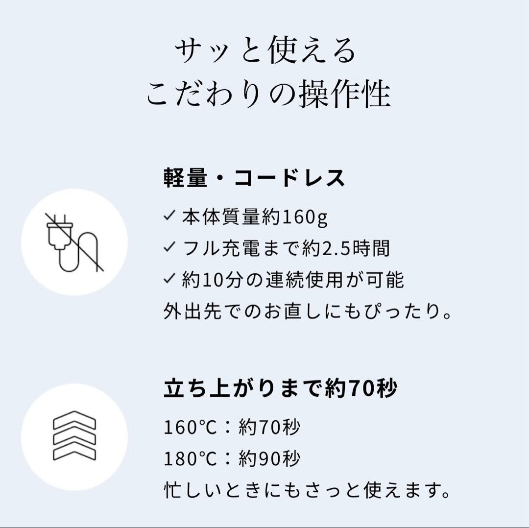 ReFaビューティックフィンガーアイロン　コードレスストレートアイロン