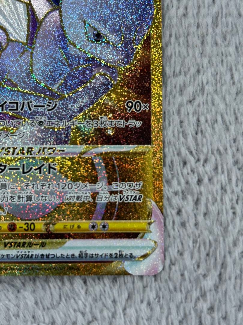 ミュウツーVSTAR スターレア HP280
