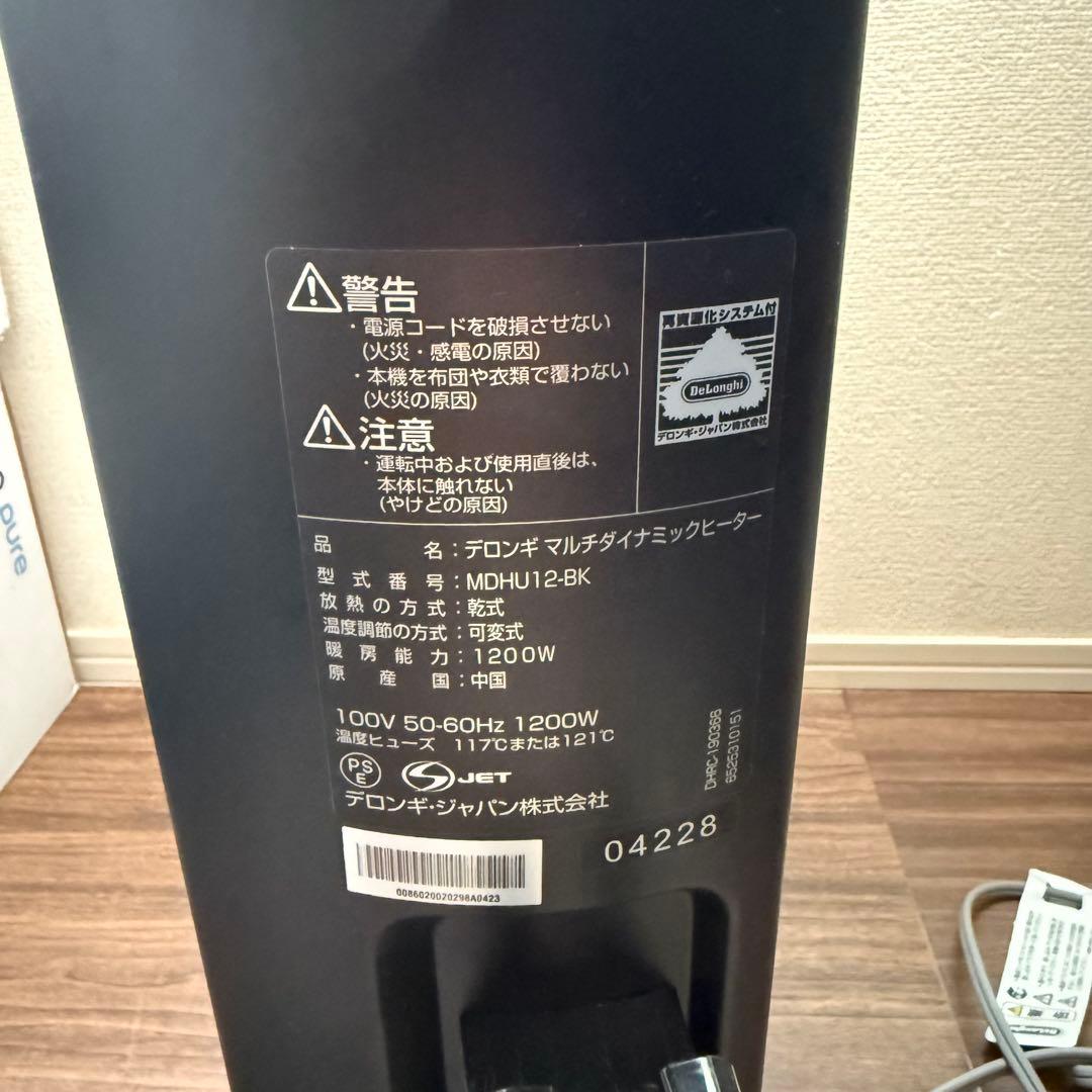 De'Longhi 　デロンギ マルチダイナミックヒーター MDHU12-BK