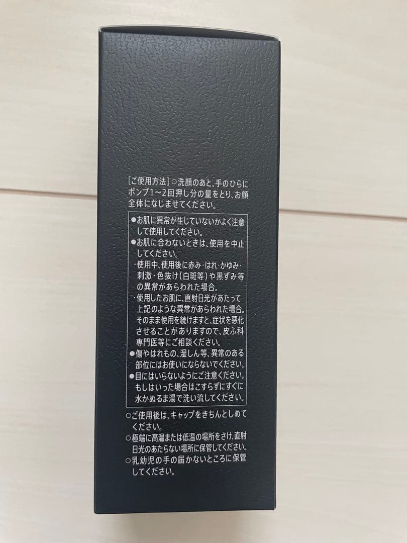 VARON 保湿美容乳液 120ml ヴァロン メンズ スキンケア
