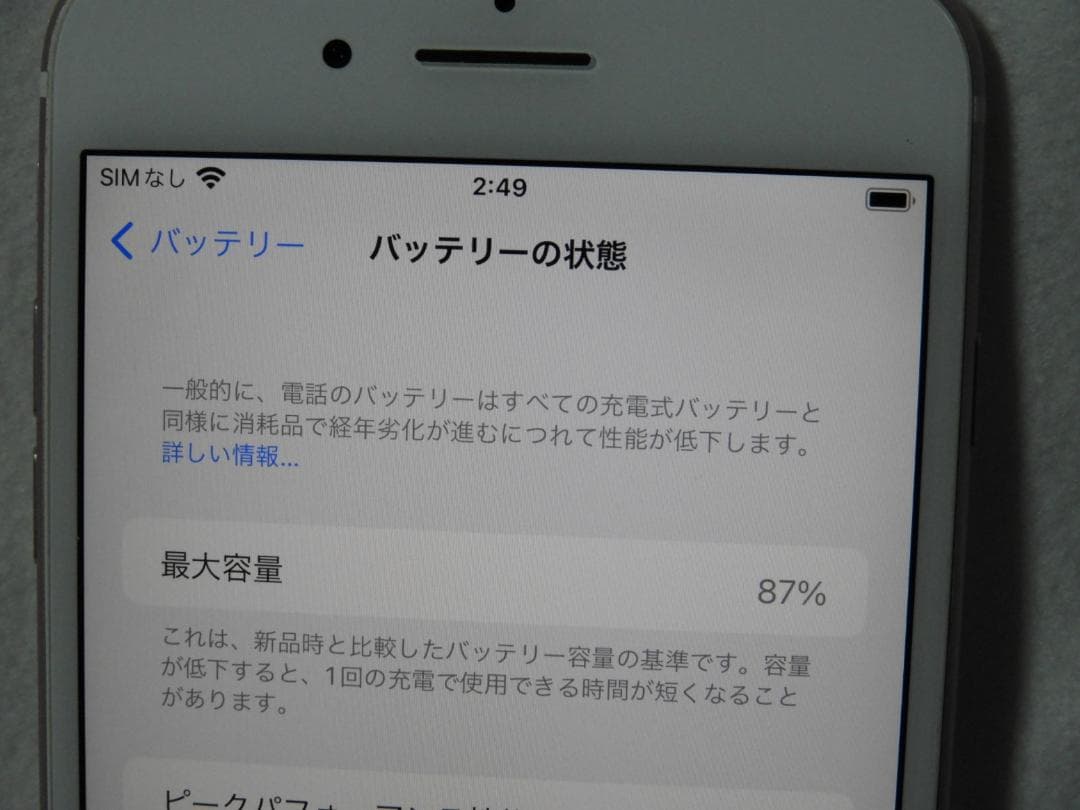iPhone7 Plus 128GB A1785 MN6J2J/A SIMフリー