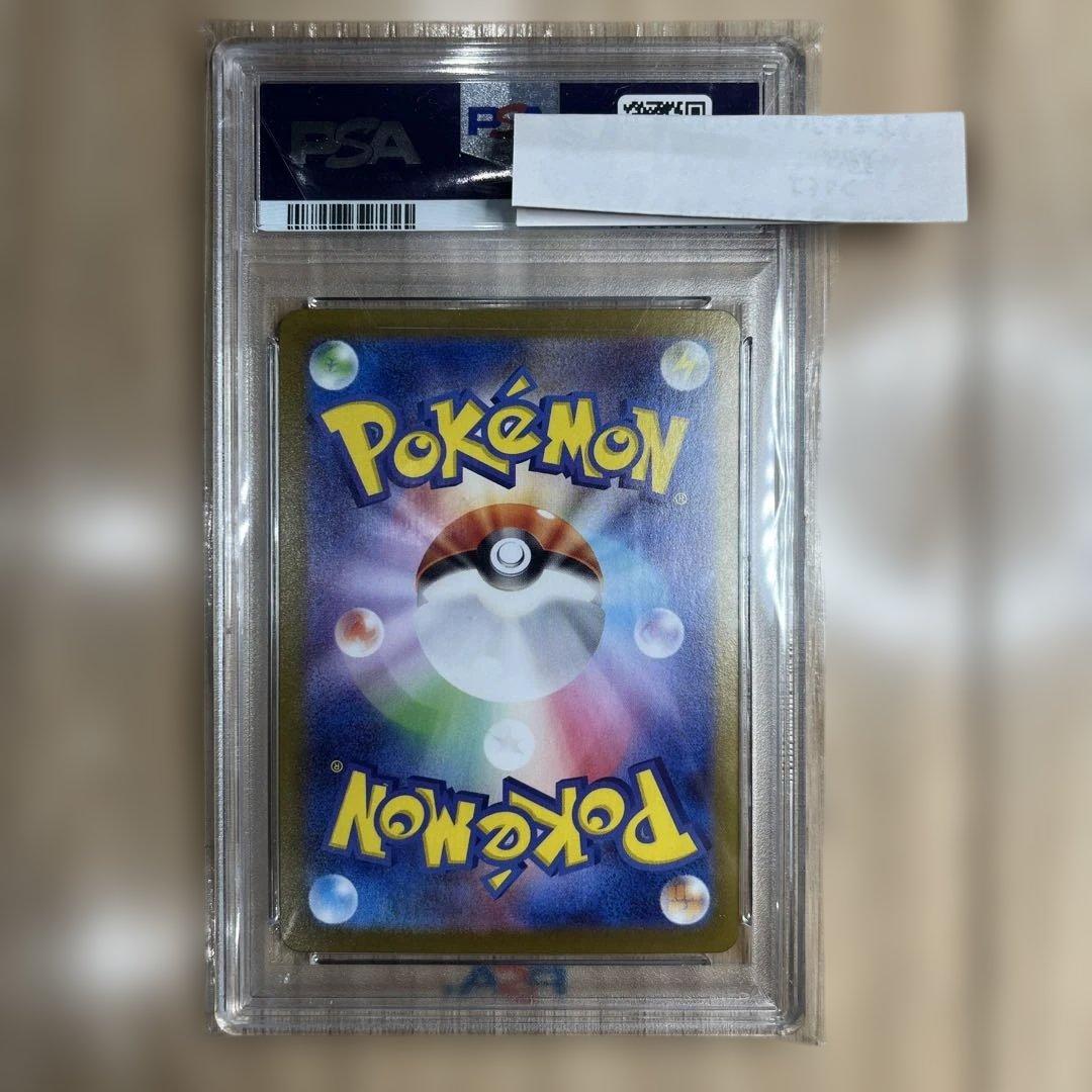 ポケカ　ピカチュウ C S10a ダークファンタズマ 014/071 PSA9