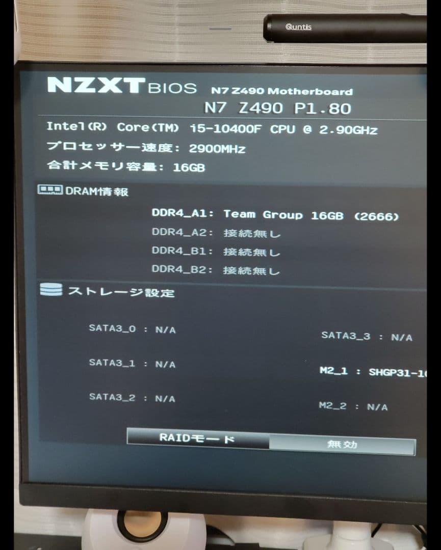NZXT Z490 Core i5 10400F CPU付き